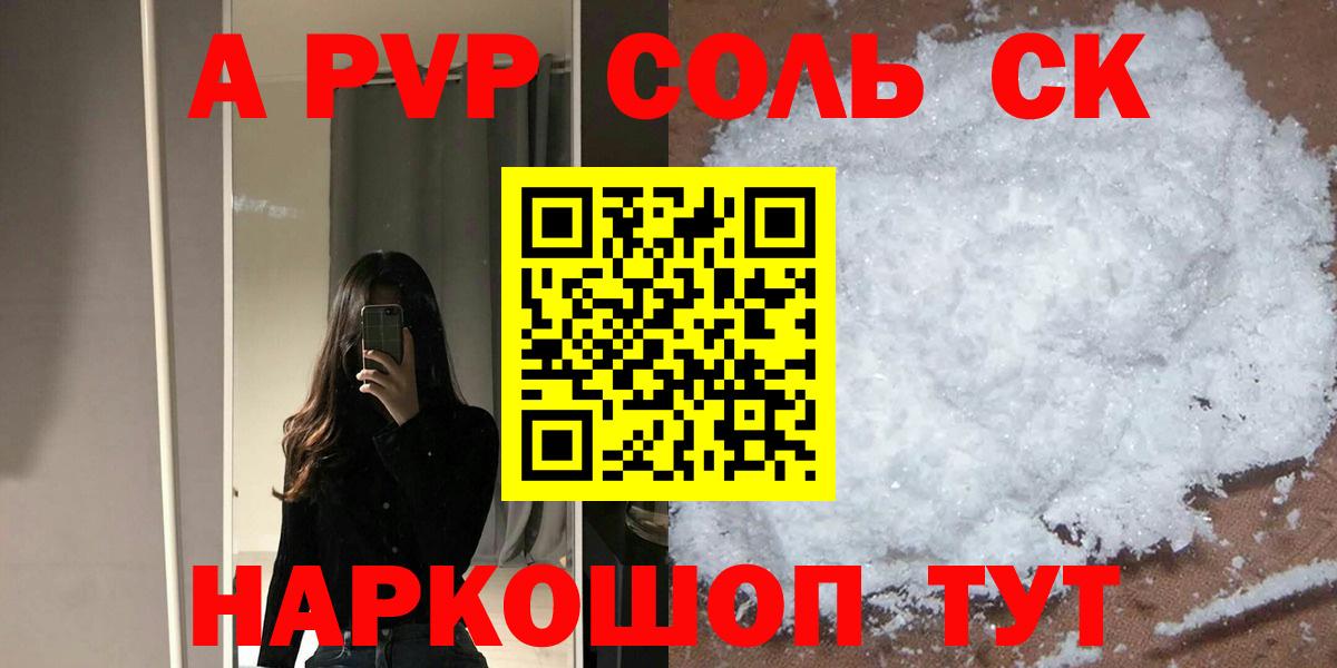 Alfa_PVP Crystall  А ПВП СК КРИС  Альфа ПВП кристаллы  Богородицк  Вход с VPN 