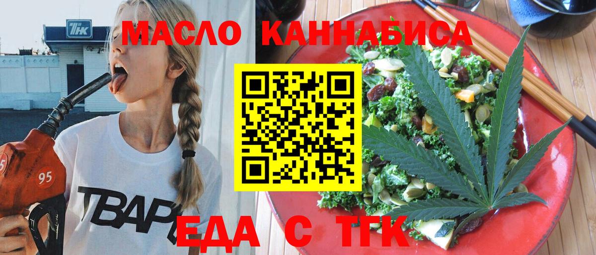 Печенье с ТГК конопля Богородицк