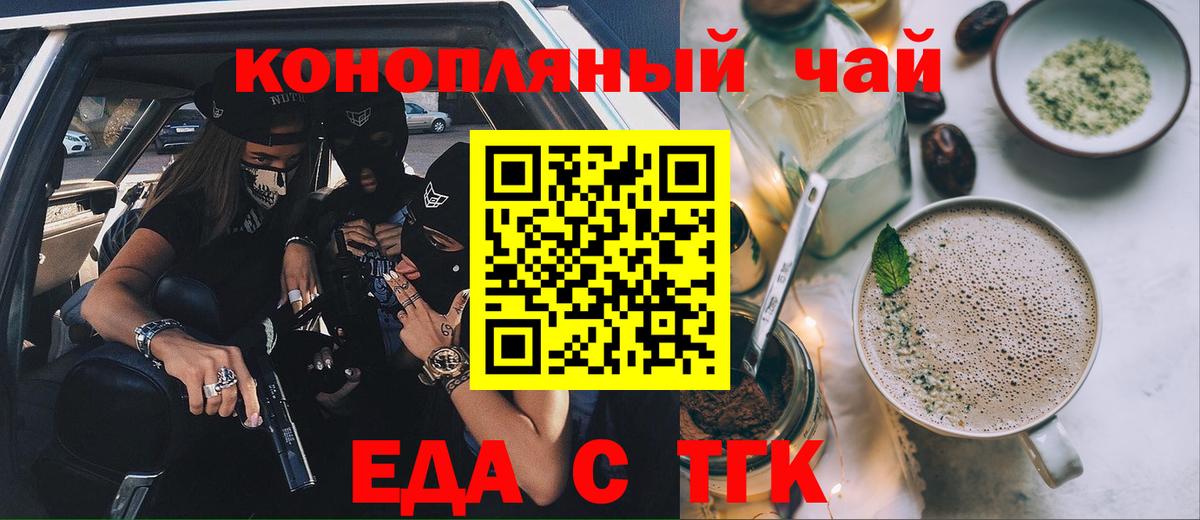 Богородицк  Canna-Cookies марихуана  Вход с VPN 