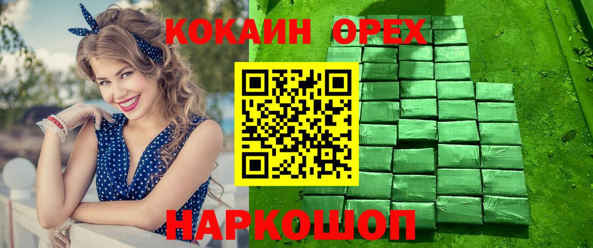 как найти закладки  КОКАИН FishScale  Cocaine Эквадор  Вход с VPN  Богородицк  COCAIN 