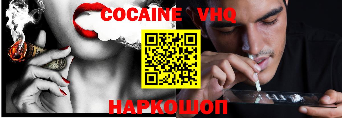 Кокаин 98% Богородицк