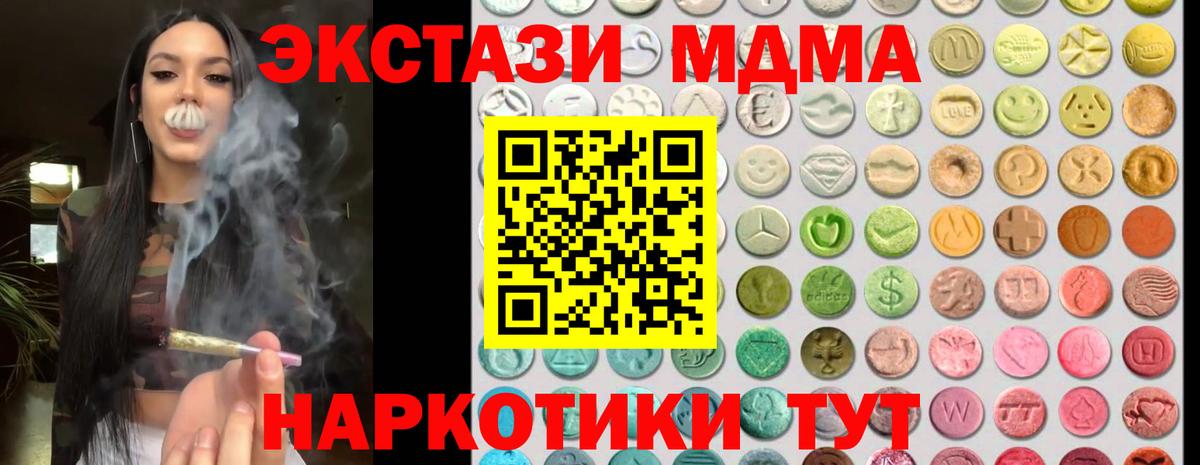 Экстази 99%  Ecstasy  Вход с VPN  Богородицк  Ecstasy Punisher 