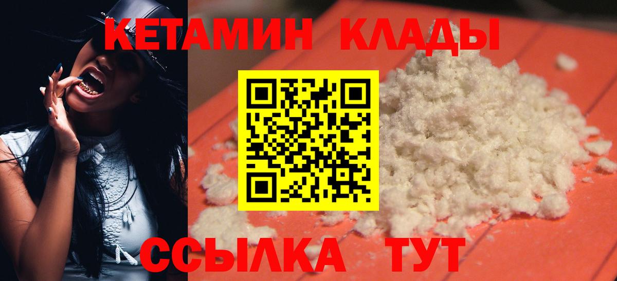 КЕТАМИН ketamine  КЕТАМИН ketamine  Богородицк  Вход с VPN 