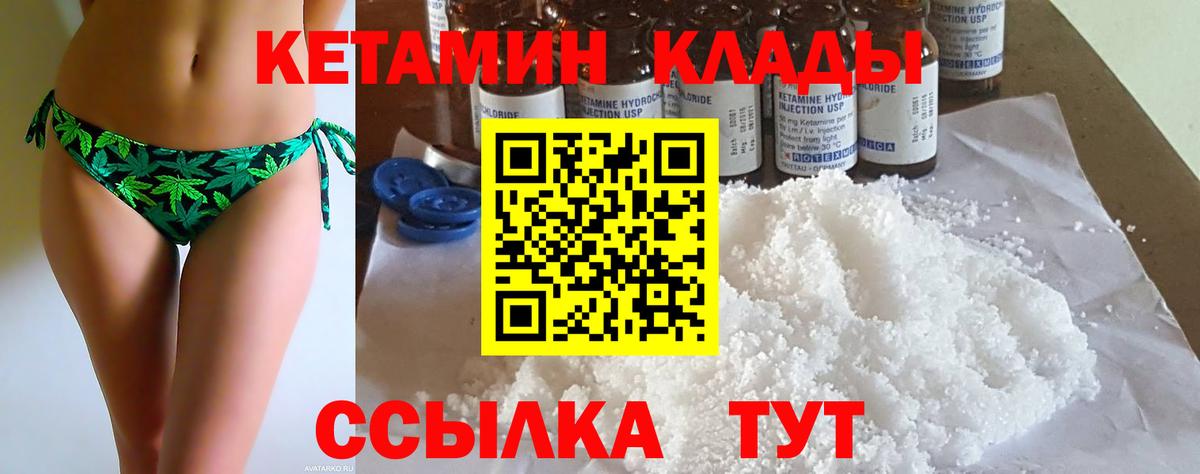 КЕТАМИН ketamine Богородицк