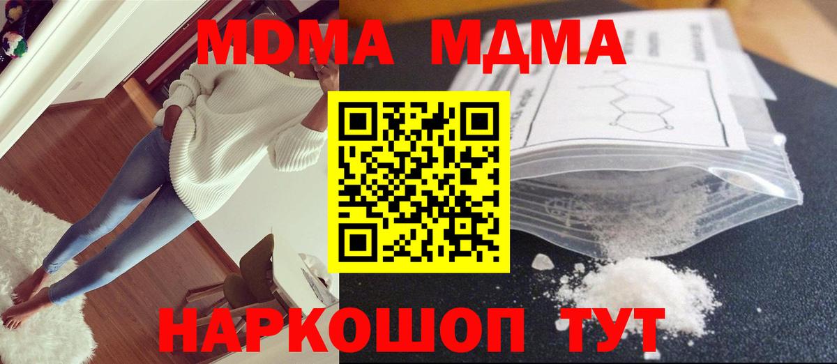МДМА Molly Богородицк