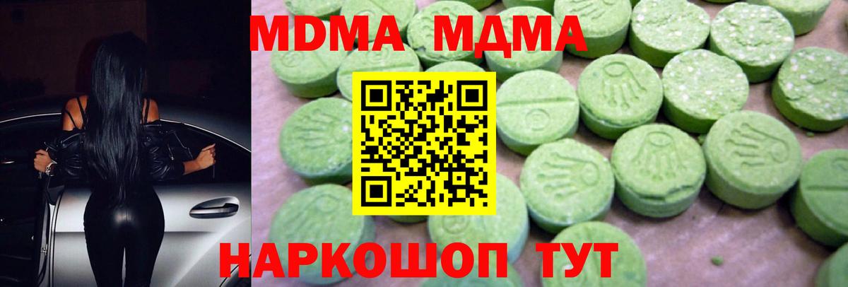 MDMA VHQ  МДМА молли  Богородицк  Вход с VPN 
