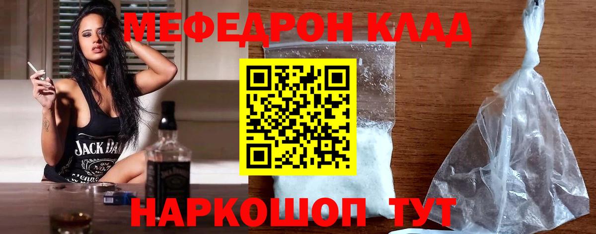 Мефедрон mephedrone  Вход с VPN  Мефедрон mephedrone  Мефедрон  Богородицк 