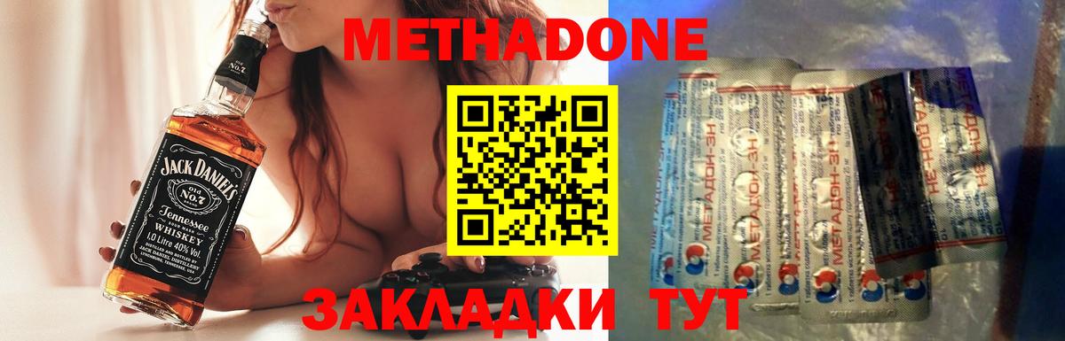 МЕТАДОН VHQ Богородицк