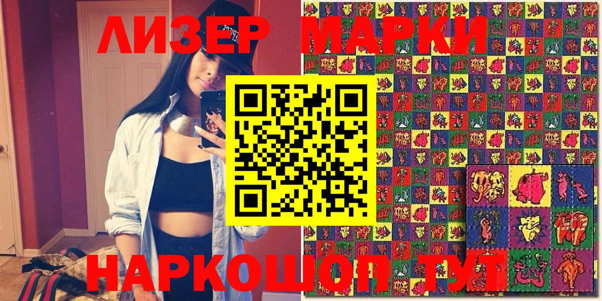 Марки 25I-NBOMe 1,5мг  Вход с VPN  Марки 25I-NBOMe 1,5мг  Богородицк 
