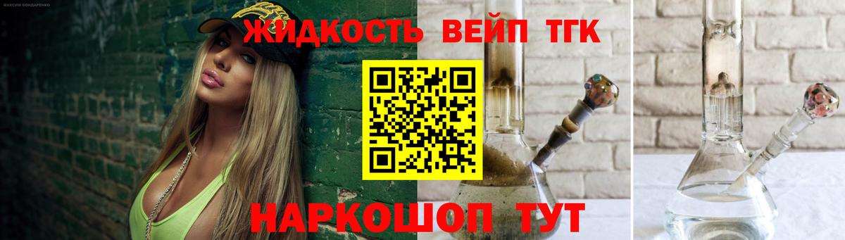 Дистиллят ТГК гашишное масло  Дистиллят ТГК жижа  Богородицк  Вход с VPN 